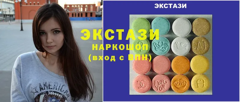 OMG ТОР  Нахабино  Ecstasy 280мг  купить  цена 